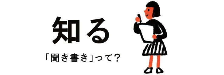 第18回聞き書き甲子園 優秀作品が決定致しました 聞き書き甲子園